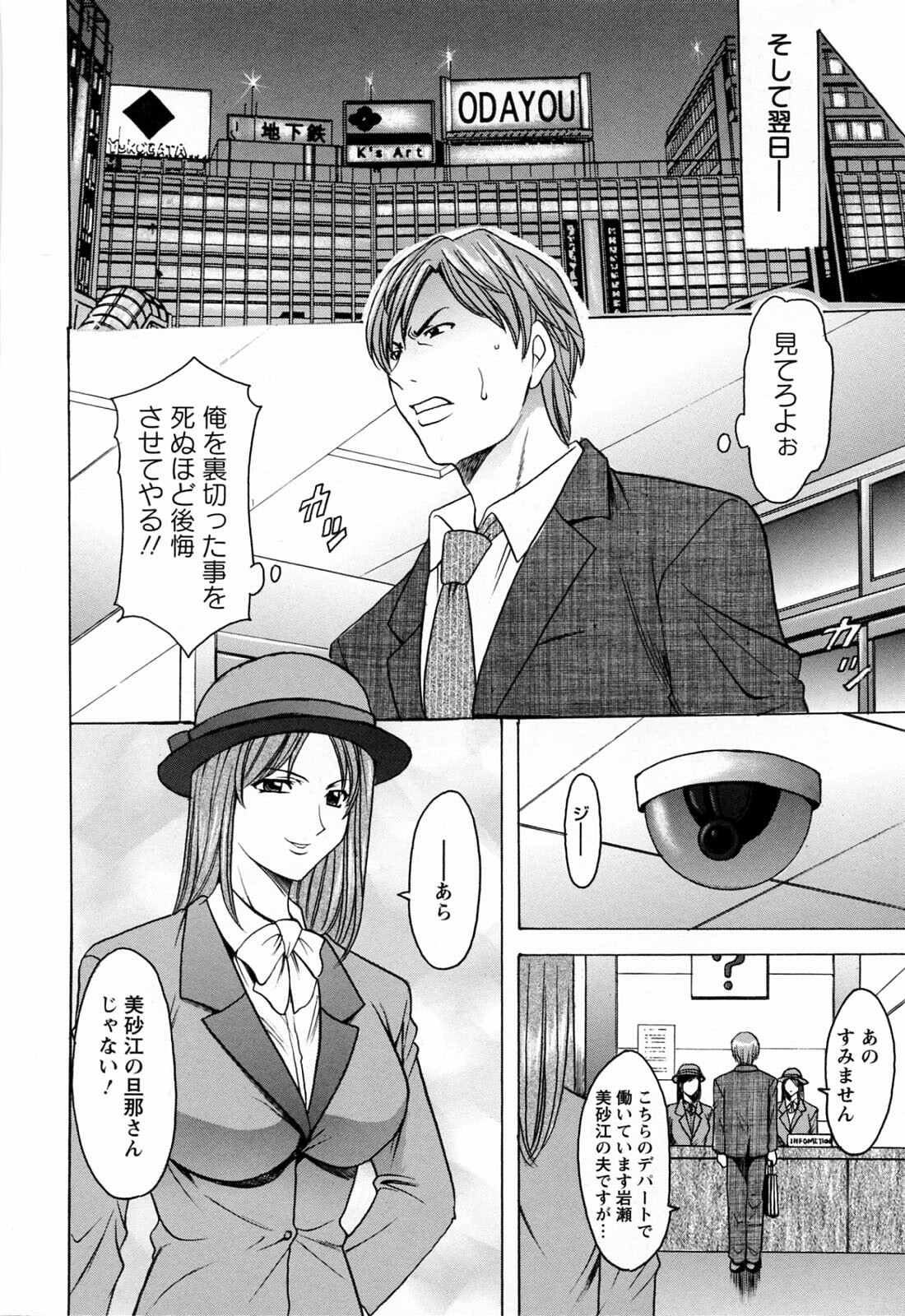 [Hoshino Ryuichi] Hataraku Oneesan ha Back ga Osuki page 100 full
