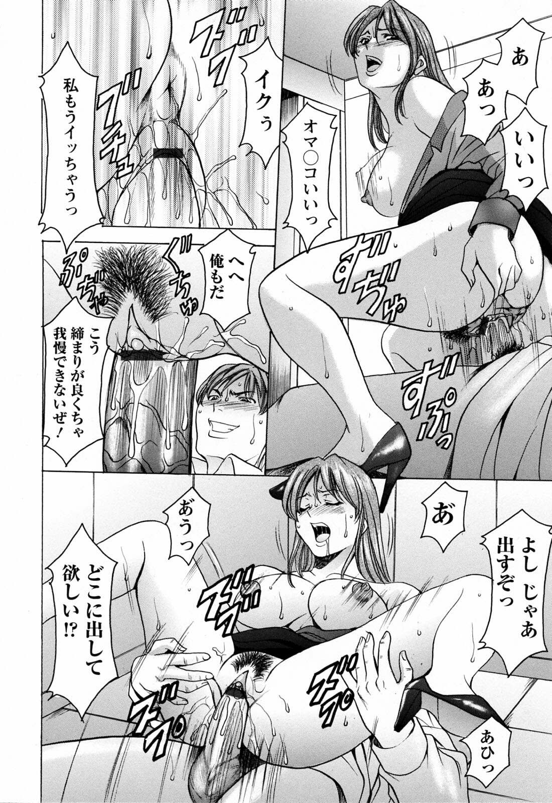 [Hoshino Ryuichi] Hataraku Oneesan ha Back ga Osuki page 108 full