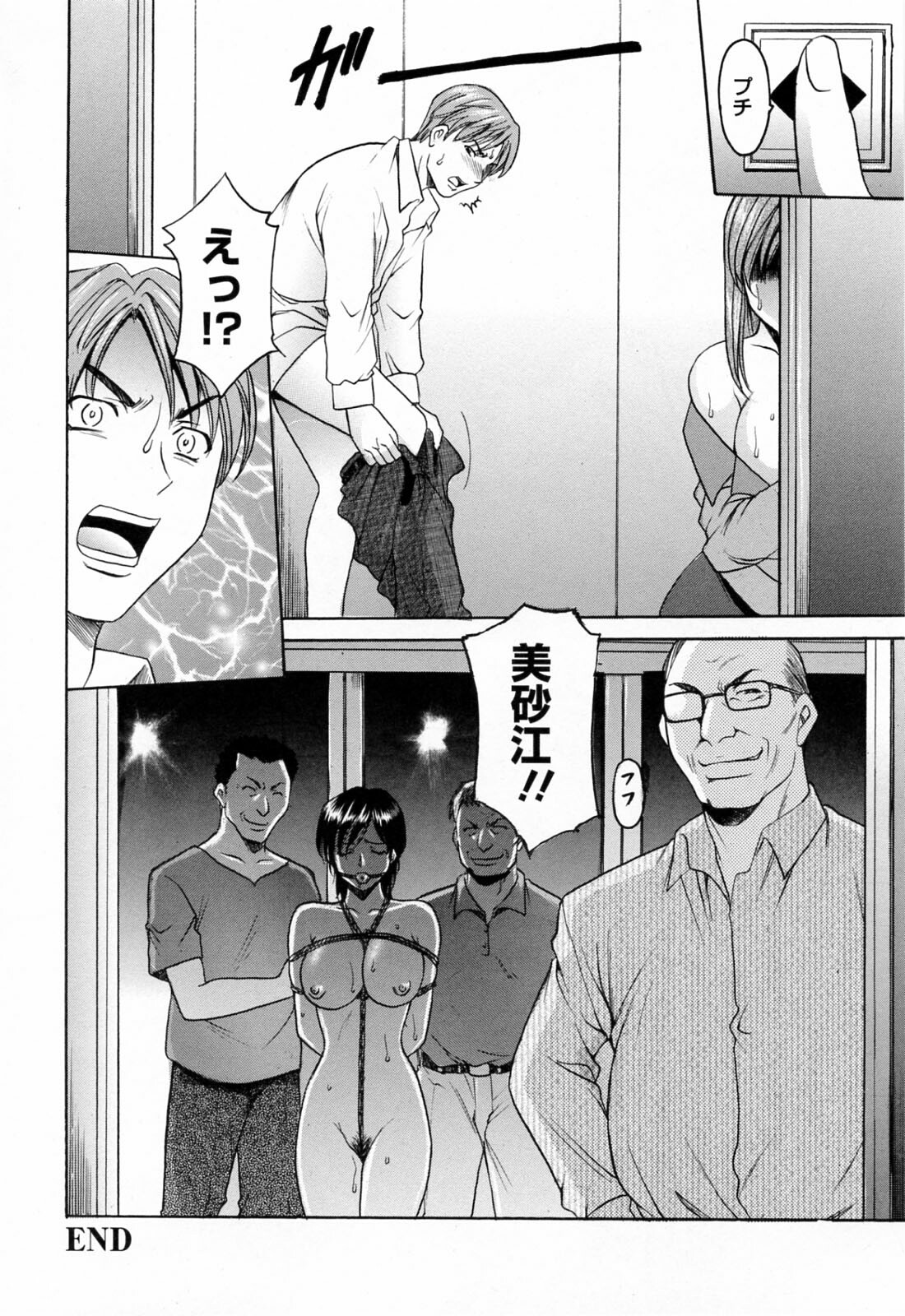 [Hoshino Ryuichi] Hataraku Oneesan ha Back ga Osuki page 110 full