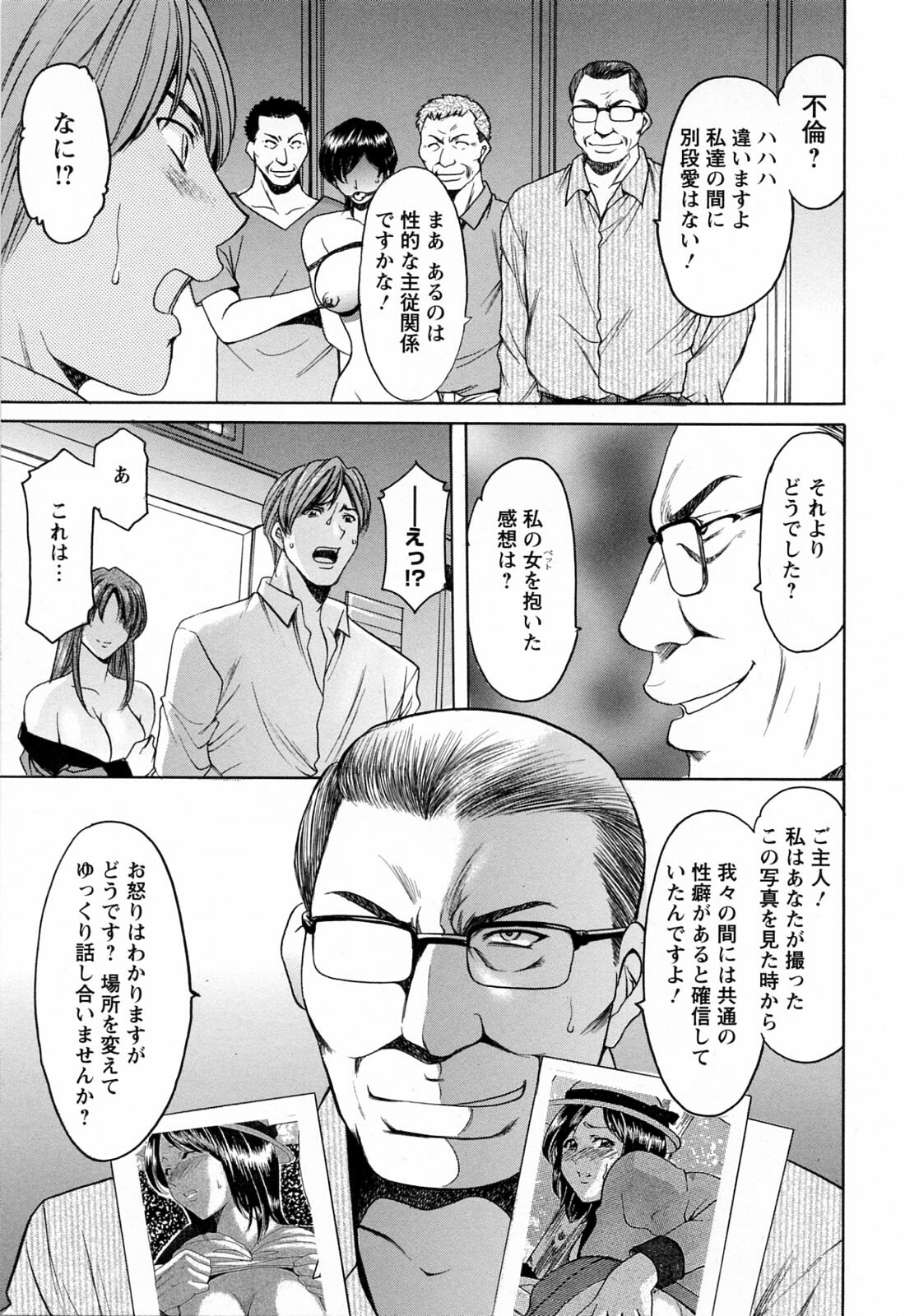 [Hoshino Ryuichi] Hataraku Oneesan ha Back ga Osuki page 113 full