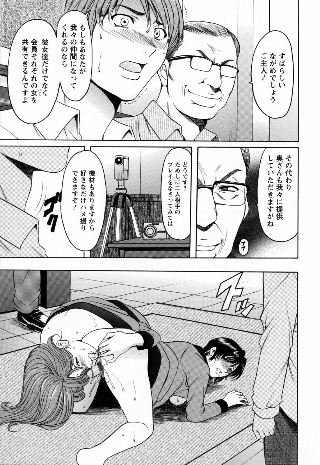 [Hoshino Ryuichi] Hataraku Oneesan ha Back ga Osuki page 115 full