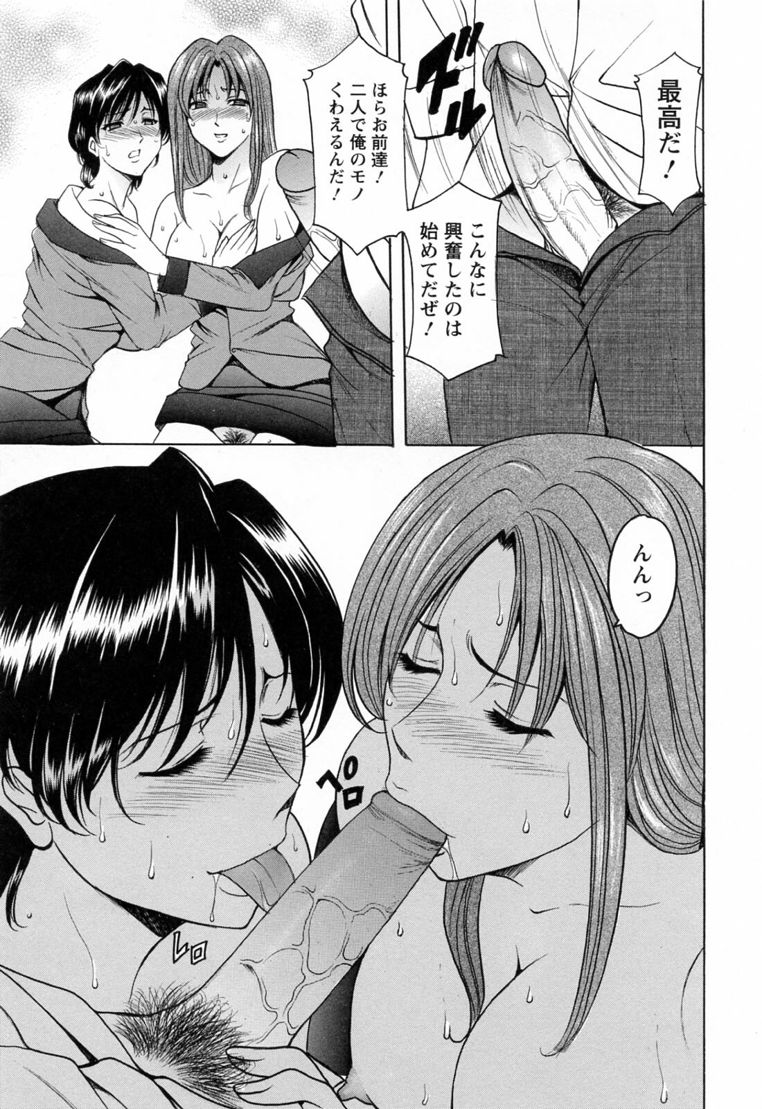 [Hoshino Ryuichi] Hataraku Oneesan ha Back ga Osuki page 117 full