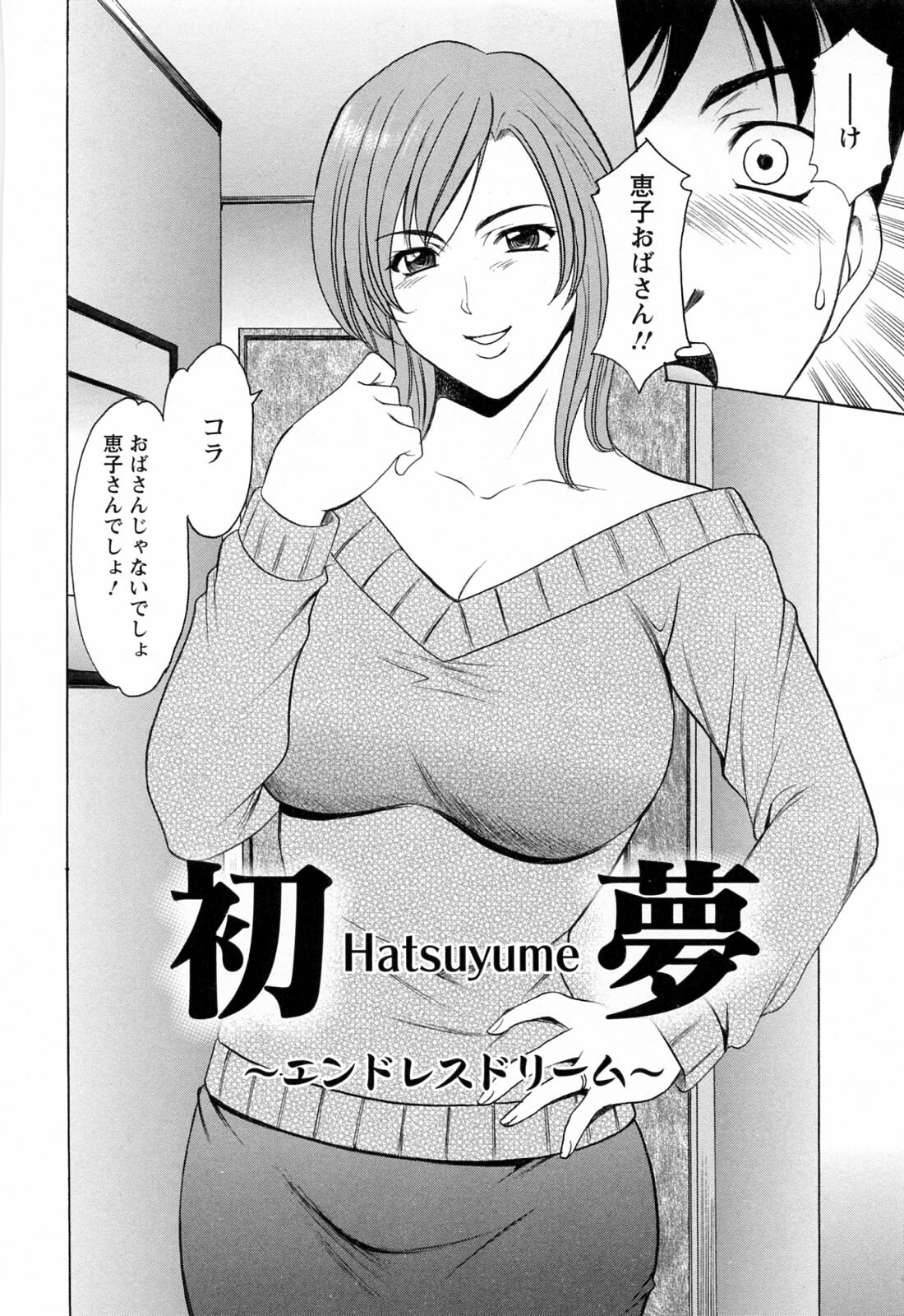 [Hoshino Ryuichi] Hataraku Oneesan ha Back ga Osuki page 132 full