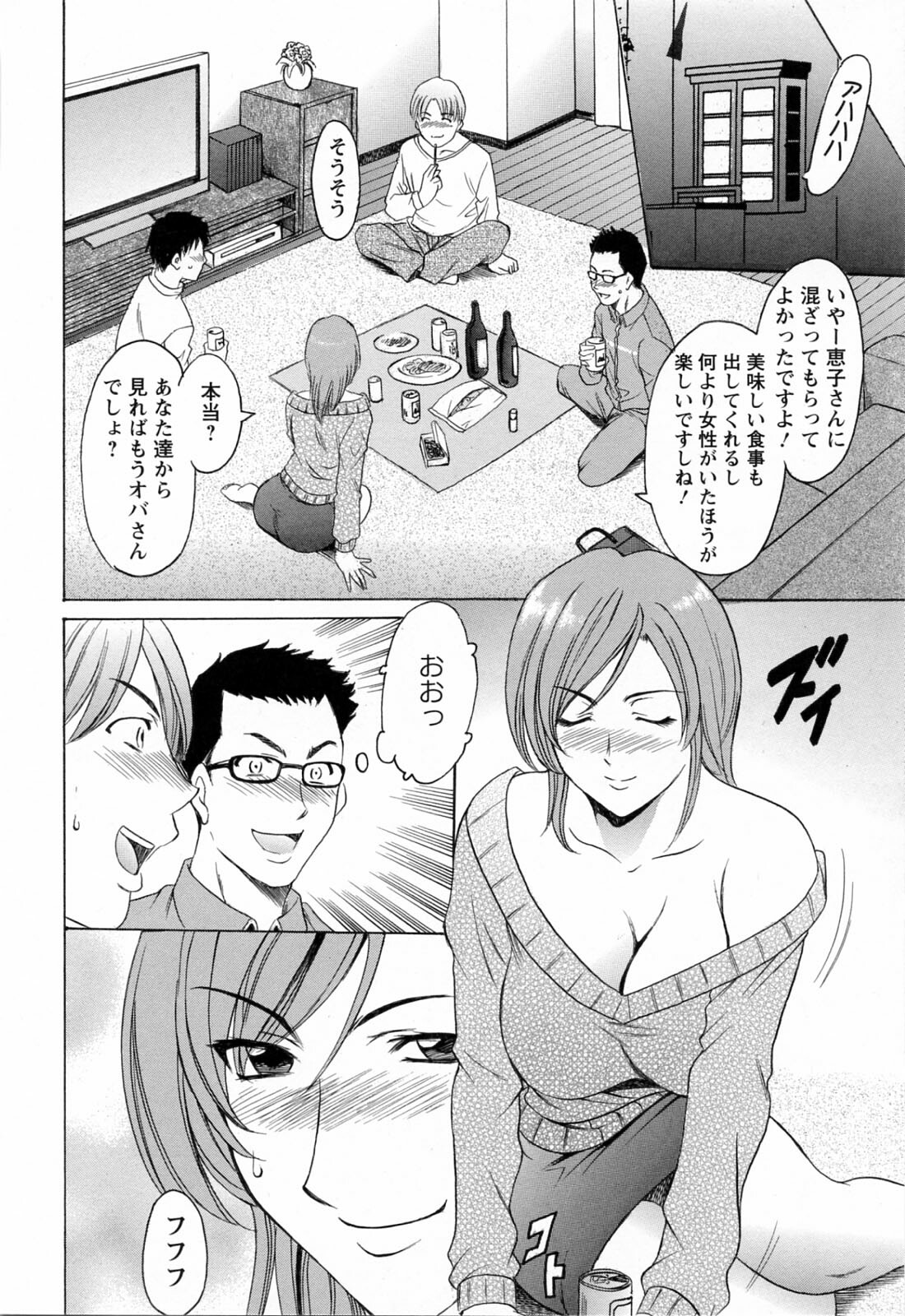 [Hoshino Ryuichi] Hataraku Oneesan ha Back ga Osuki page 134 full