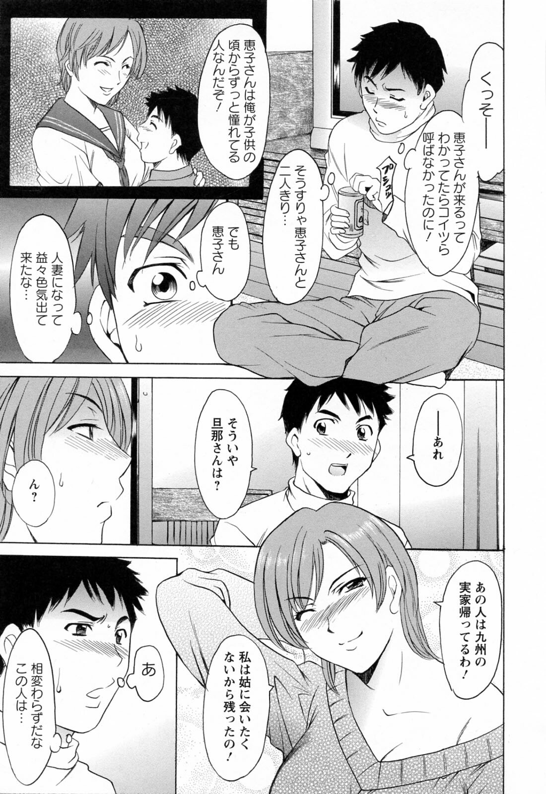 [Hoshino Ryuichi] Hataraku Oneesan ha Back ga Osuki page 135 full