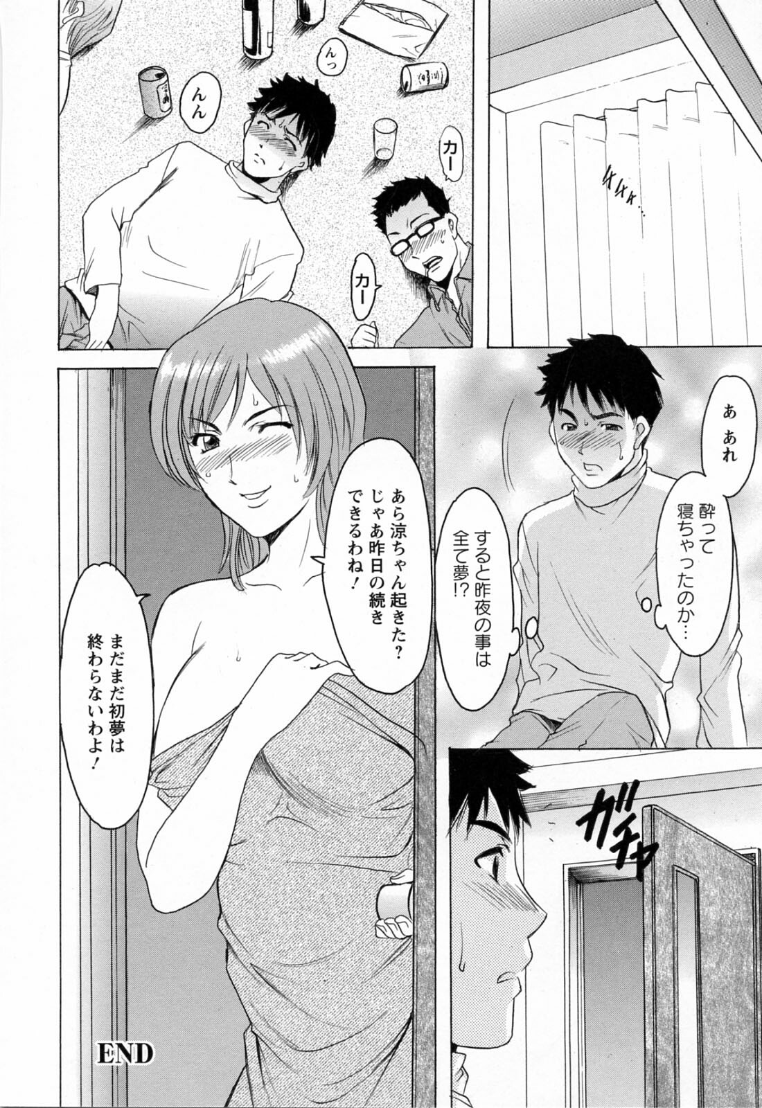 [Hoshino Ryuichi] Hataraku Oneesan ha Back ga Osuki page 150 full