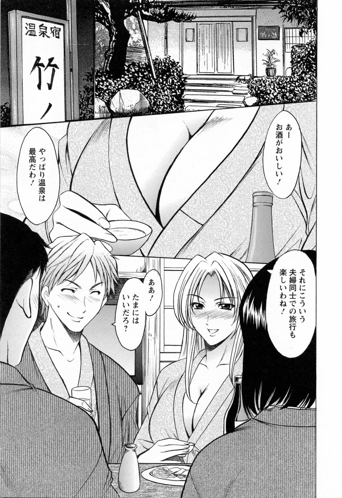 [Hoshino Ryuichi] Hataraku Oneesan ha Back ga Osuki page 151 full