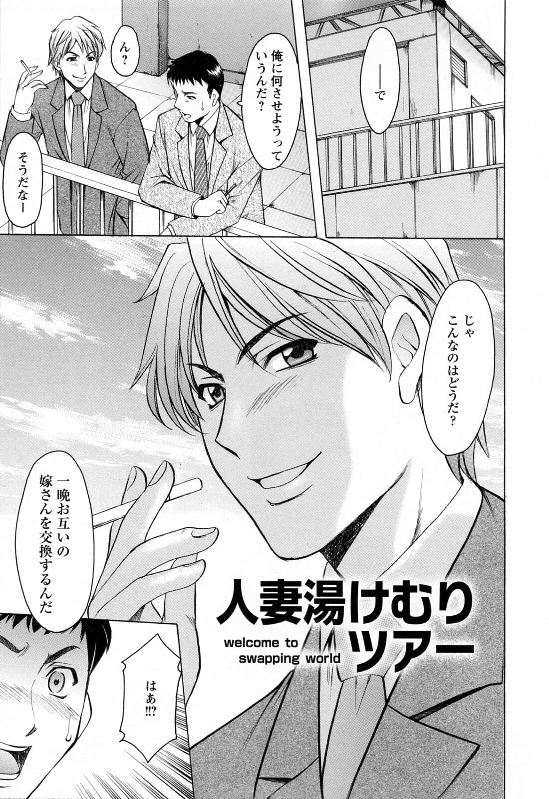 [Hoshino Ryuichi] Hataraku Oneesan ha Back ga Osuki page 153 full