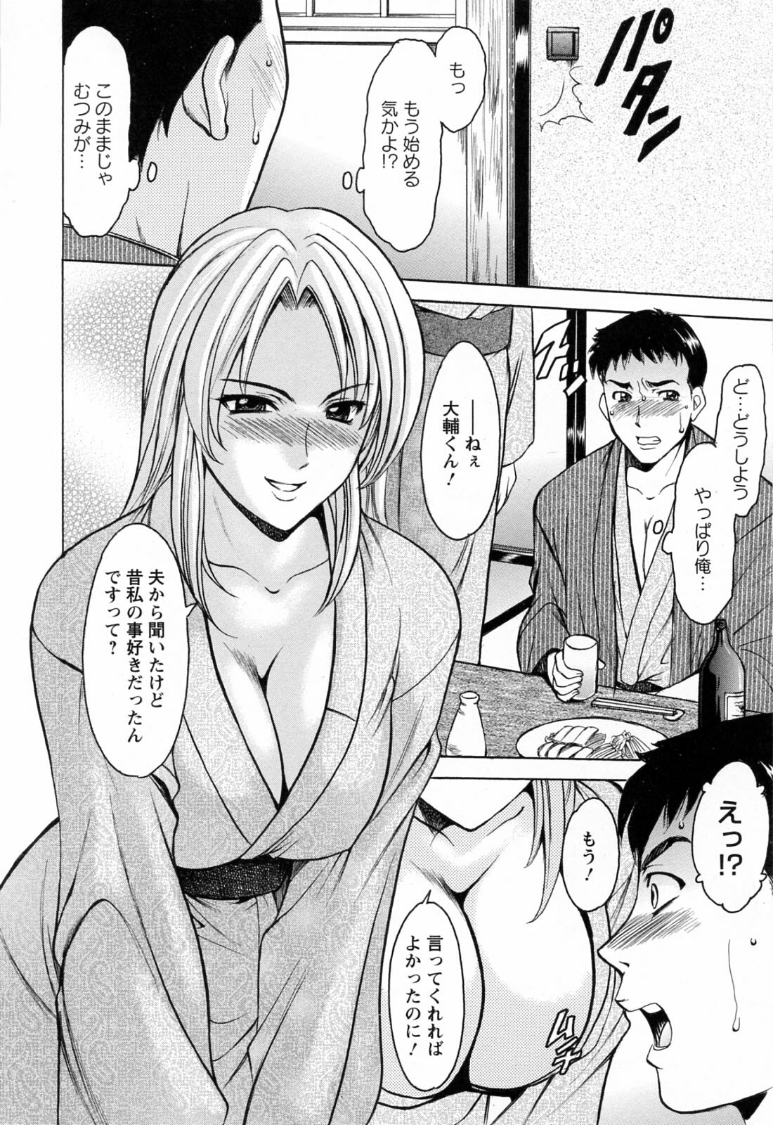 [Hoshino Ryuichi] Hataraku Oneesan ha Back ga Osuki page 156 full