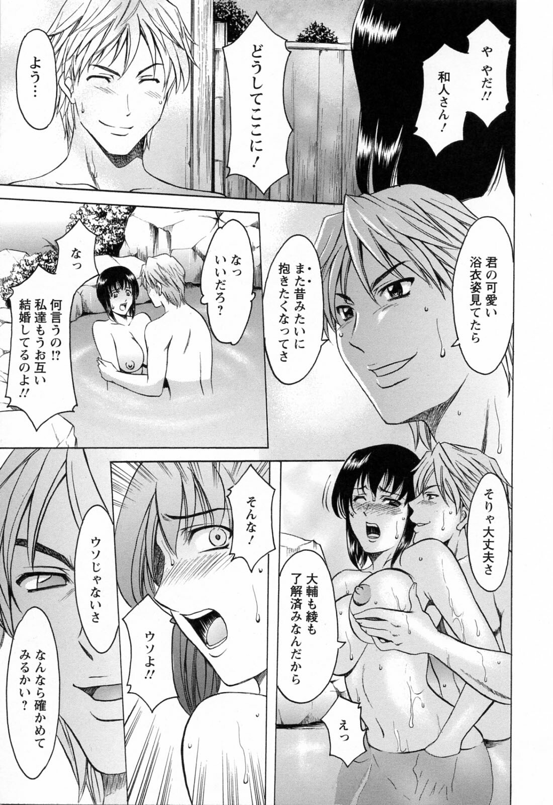 [Hoshino Ryuichi] Hataraku Oneesan ha Back ga Osuki page 159 full