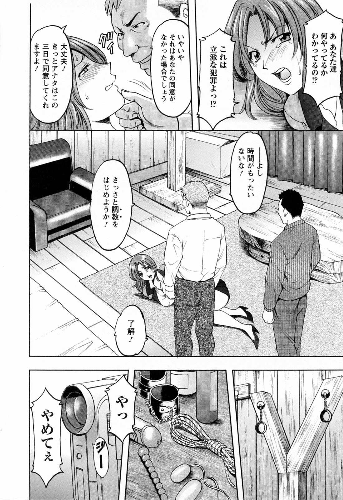[Hoshino Ryuichi] Hataraku Oneesan ha Back ga Osuki page 72 full