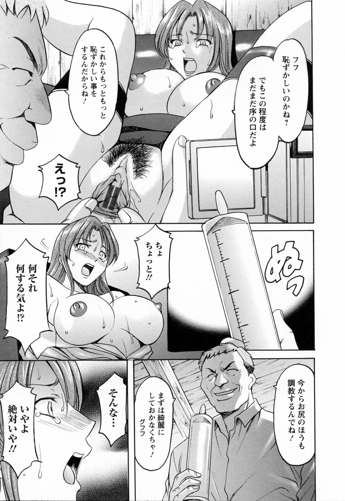 [Hoshino Ryuichi] Hataraku Oneesan ha Back ga Osuki page 75 full