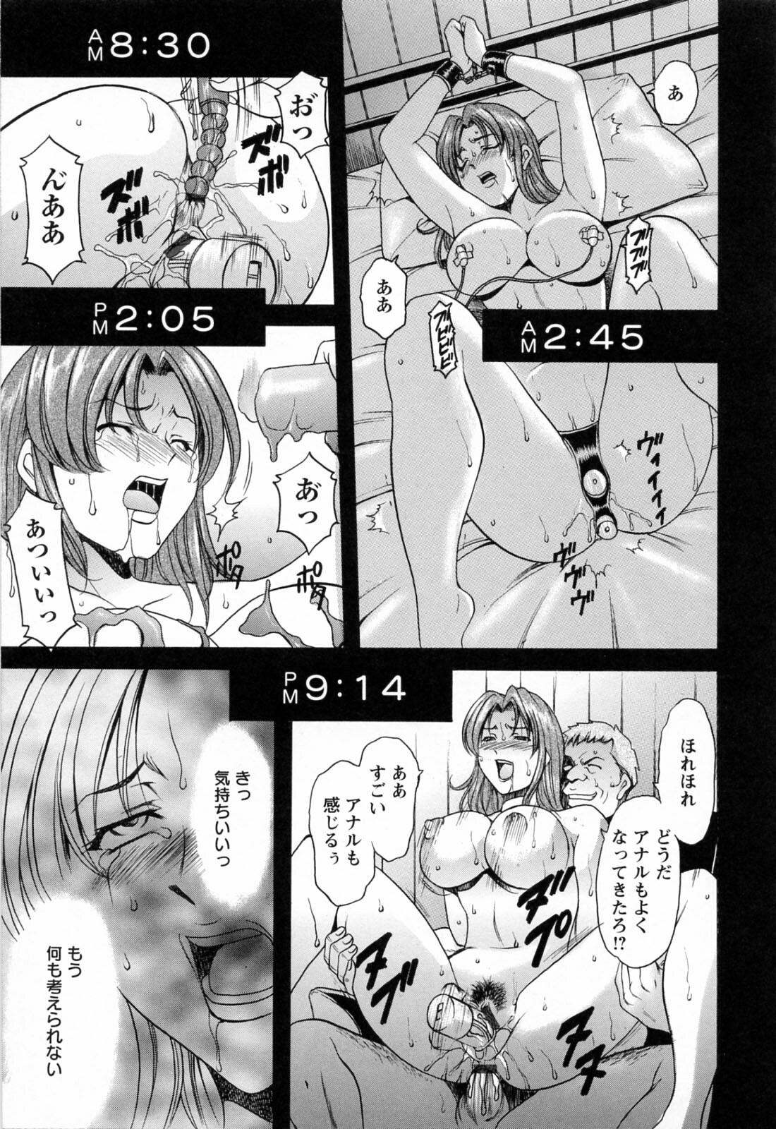 [Hoshino Ryuichi] Hataraku Oneesan ha Back ga Osuki page 83 full