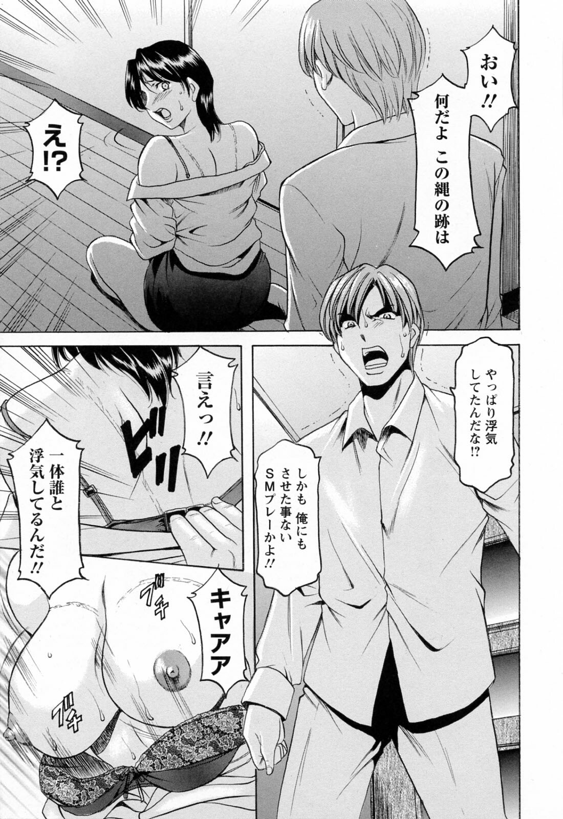 [Hoshino Ryuichi] Hataraku Oneesan ha Back ga Osuki page 91 full