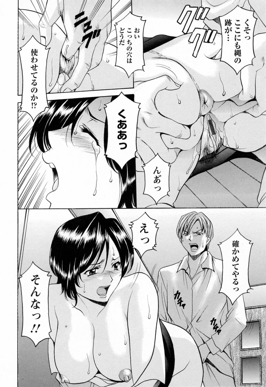 [Hoshino Ryuichi] Hataraku Oneesan ha Back ga Osuki page 94 full