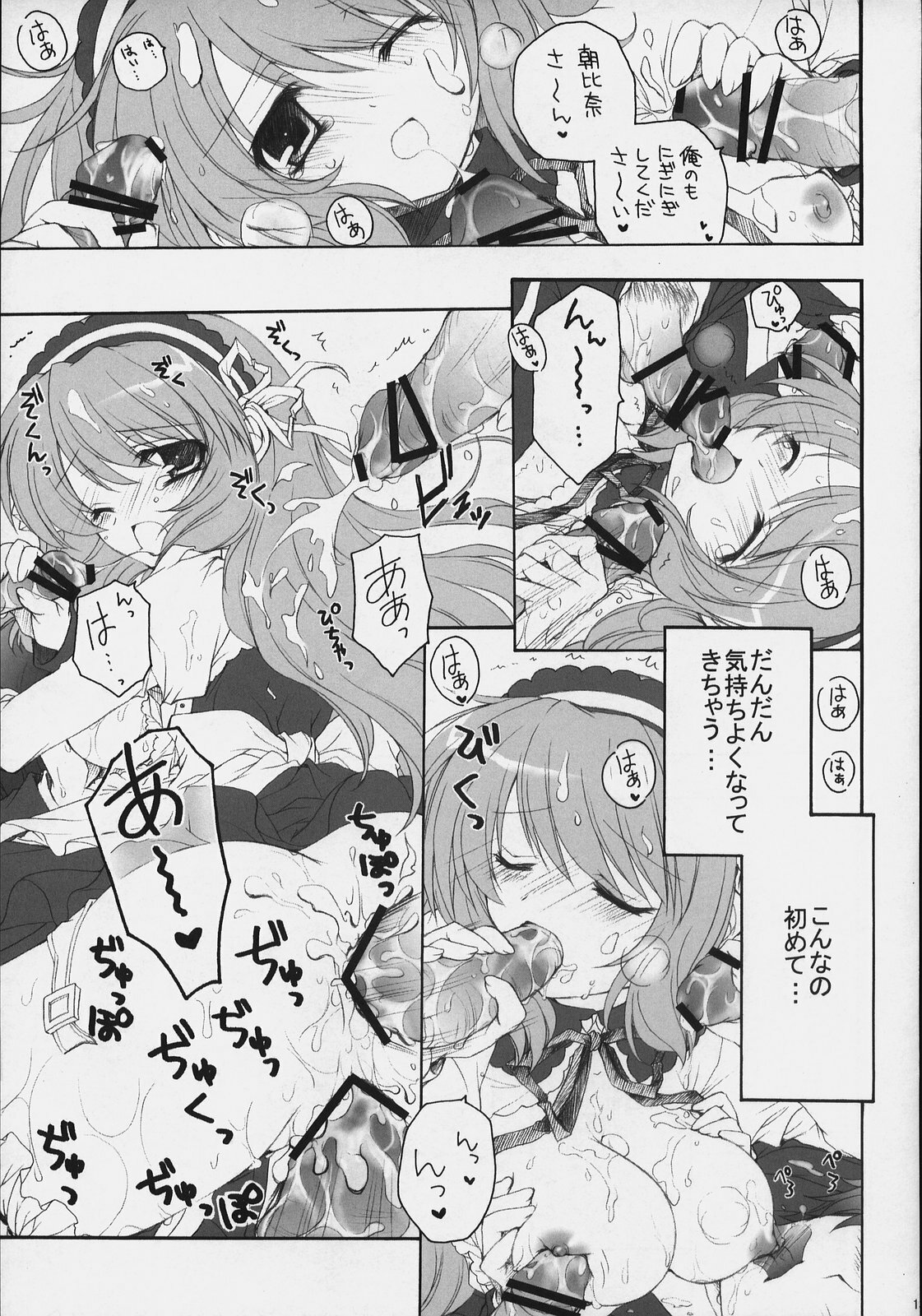 (SC40) [Pyonpyororin (akoko.)] Asahina Mikuru no Bunkasai (The Melancholy of Haruhi Suzumiya) page 12 full