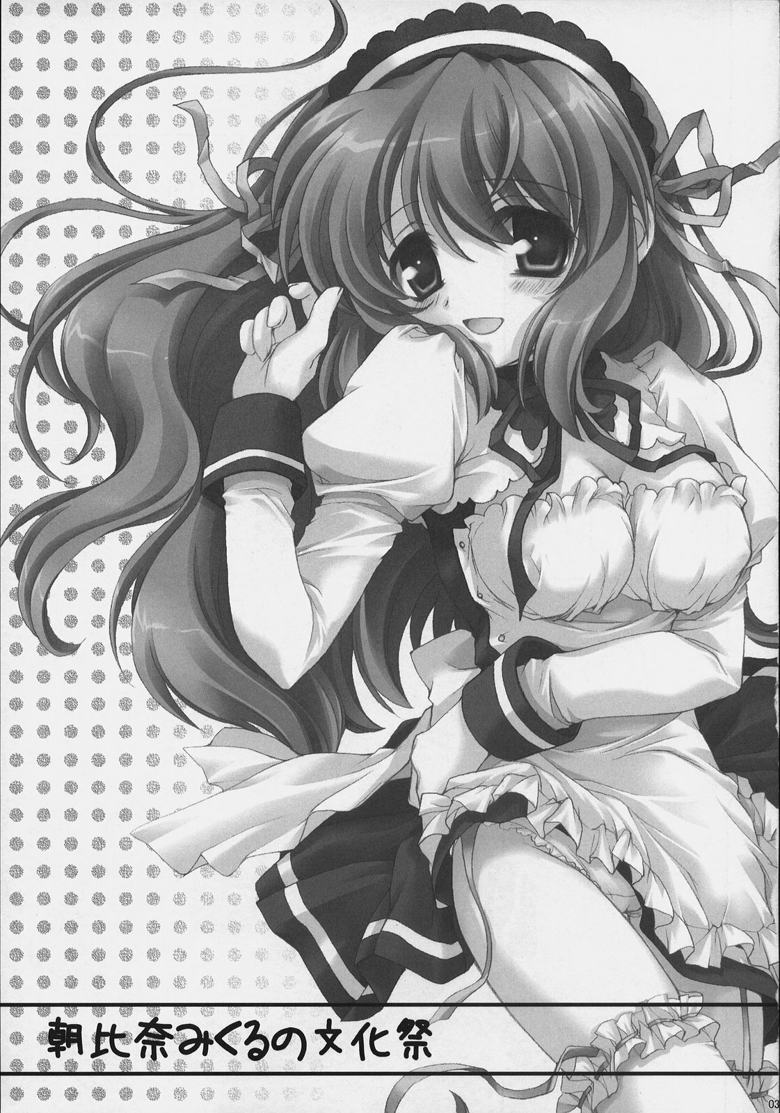 (SC40) [Pyonpyororin (akoko.)] Asahina Mikuru no Bunkasai (The Melancholy of Haruhi Suzumiya) page 2 full