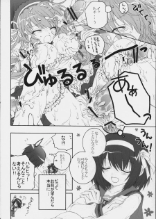 (SC40) [Pyonpyororin (akoko.)] Asahina Mikuru no Bunkasai (The Melancholy of Haruhi Suzumiya) - page 13