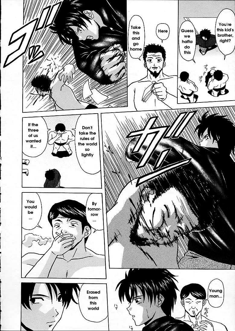 [Fuuga] Miwaku no Tobira - Door of Fascination [English] page 106 full