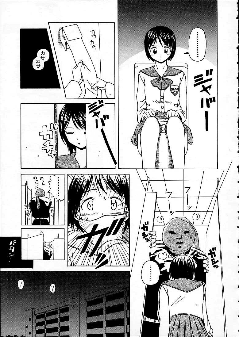 [Fuuga] Miwaku no Tobira - Door of Fascination [English] page 149 full