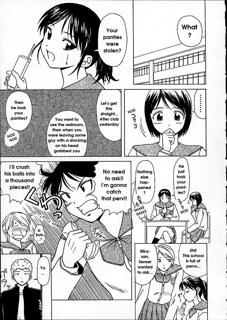 [Fuuga] Miwaku no Tobira - Door of Fascination [English] page 153 full