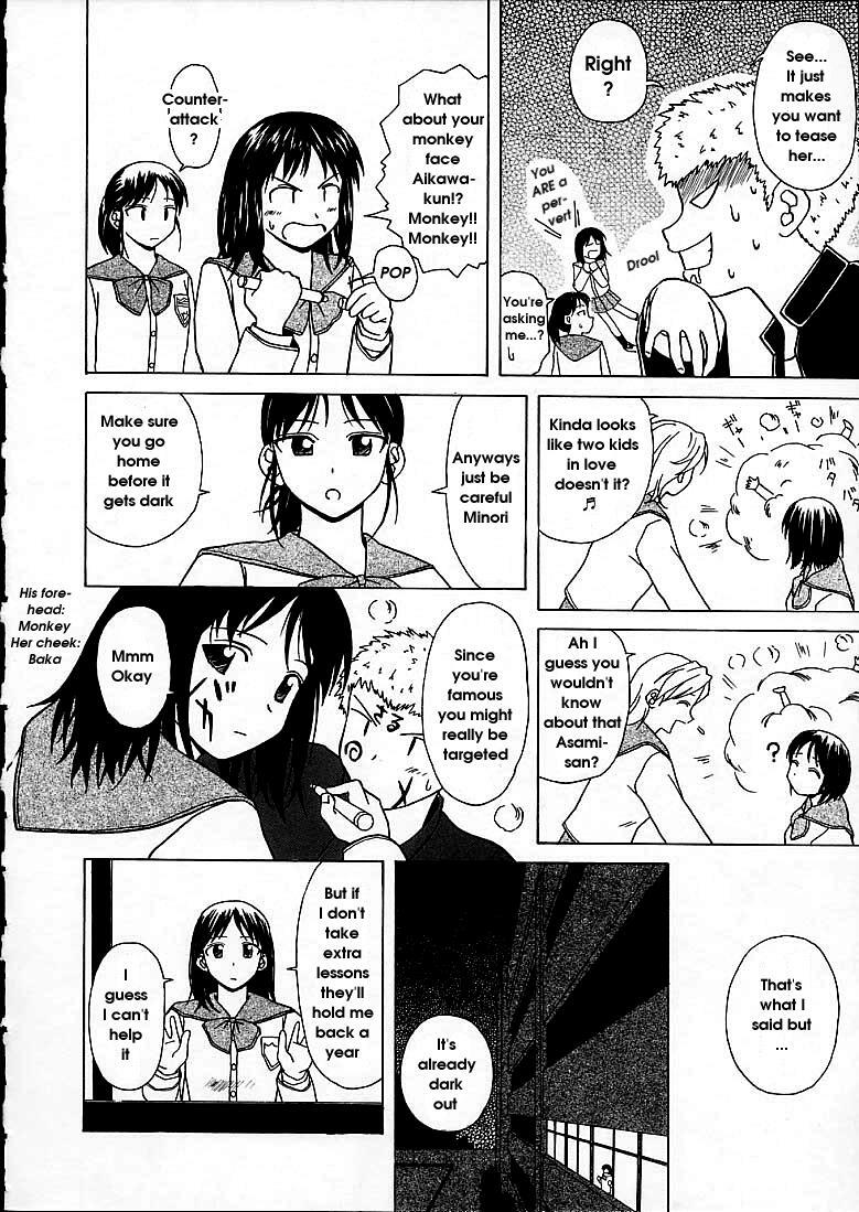 [Fuuga] Miwaku no Tobira - Door of Fascination [English] page 156 full