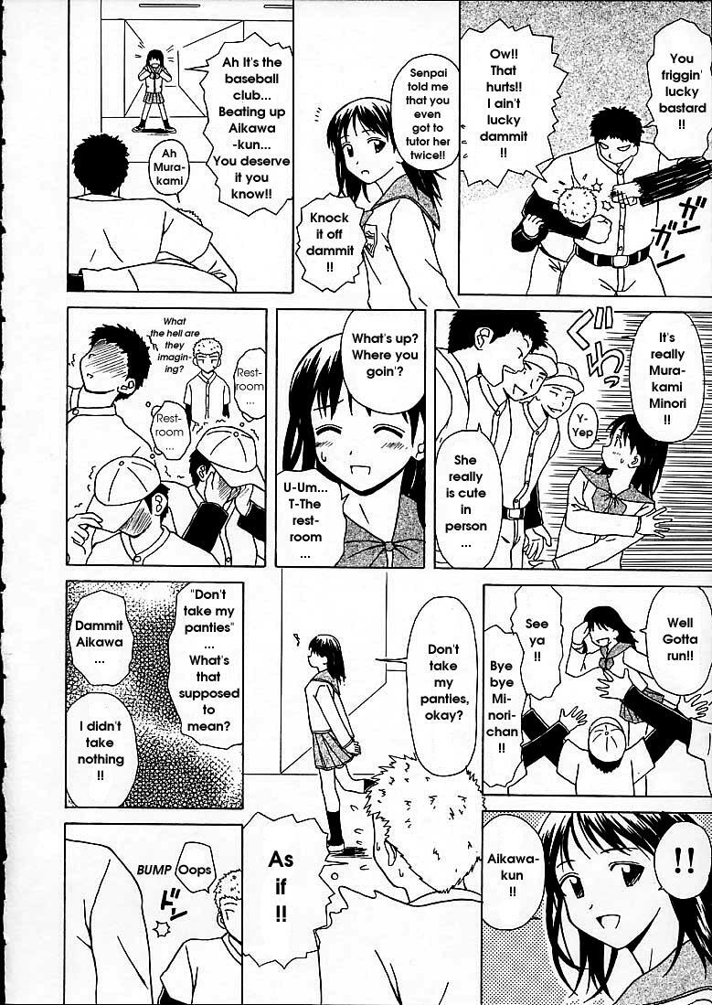 [Fuuga] Miwaku no Tobira - Door of Fascination [English] page 158 full
