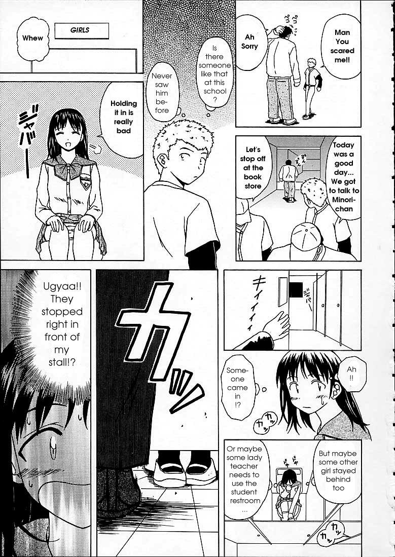 [Fuuga] Miwaku no Tobira - Door of Fascination [English] page 159 full