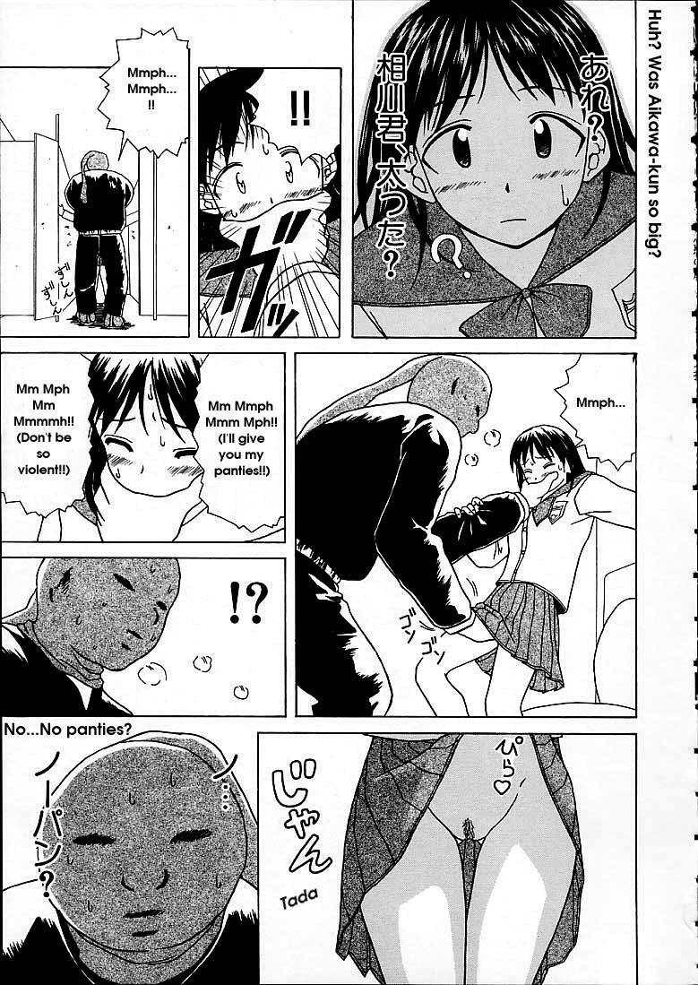 [Fuuga] Miwaku no Tobira - Door of Fascination [English] page 161 full