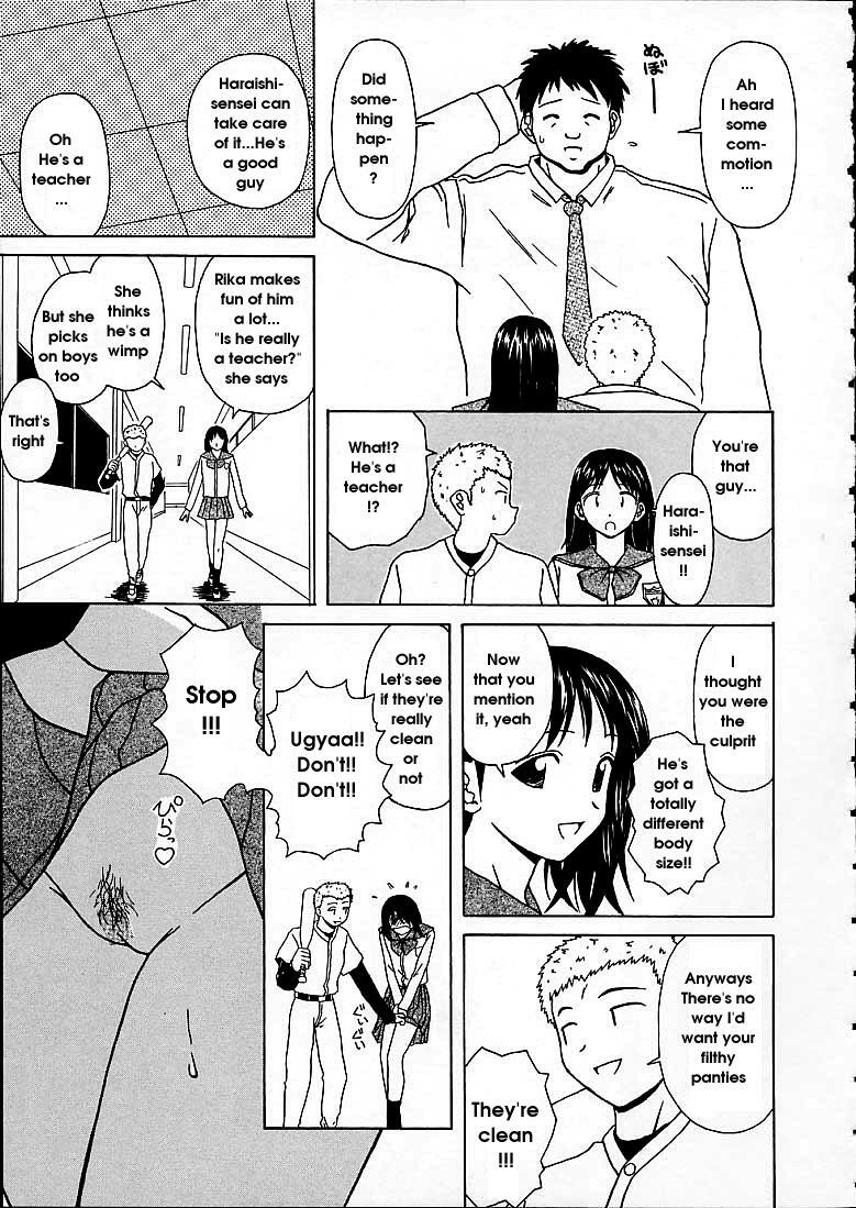 [Fuuga] Miwaku no Tobira - Door of Fascination [English] page 163 full