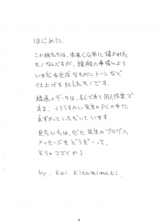 [Fireball Products (Kitamimaki Kei)] Amphibian - page 2