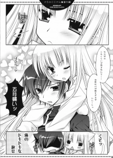 (COMIC1☆2) [PINK (Araiguma)] Do S no C.C.-san wa Tsui Tsui Lelouch-kun o Ijimete Shimau no - Bangaihen (CODE GEASS: Lelouch of the Rebellion) - page 11