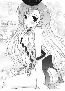 (COMIC1☆2) [PINK (Araiguma)] Do S no C.C.-san wa Tsui Tsui Lelouch-kun o Ijimete Shimau no - Bangaihen (CODE GEASS: Lelouch of the Rebellion) - page 14