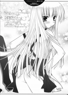 (COMIC1☆2) [PINK (Araiguma)] Do S no C.C.-san wa Tsui Tsui Lelouch-kun o Ijimete Shimau no - Bangaihen (CODE GEASS: Lelouch of the Rebellion) - page 15