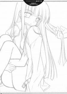 (COMIC1☆2) [PINK (Araiguma)] Do S no C.C.-san wa Tsui Tsui Lelouch-kun o Ijimete Shimau no - Bangaihen (CODE GEASS: Lelouch of the Rebellion) - page 2