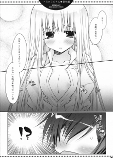 (COMIC1☆2) [PINK (Araiguma)] Do S no C.C.-san wa Tsui Tsui Lelouch-kun o Ijimete Shimau no - Bangaihen (CODE GEASS: Lelouch of the Rebellion) - page 5