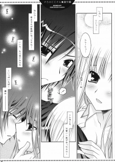 (COMIC1☆2) [PINK (Araiguma)] Do S no C.C.-san wa Tsui Tsui Lelouch-kun o Ijimete Shimau no - Bangaihen (CODE GEASS: Lelouch of the Rebellion) - page 8