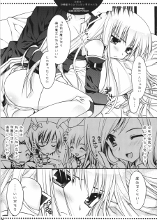 (SC39) [PINK (Araiguma)] Omae wa... Satou Gashi no You ni Amai Otoko da Kara na (CODE GEASS: Lelouch of the Rebellion) - page 10
