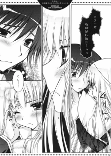 (SC39) [PINK (Araiguma)] Omae wa... Satou Gashi no You ni Amai Otoko da Kara na (CODE GEASS: Lelouch of the Rebellion) - page 11