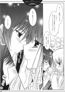 (SC39) [PINK (Araiguma)] Omae wa... Satou Gashi no You ni Amai Otoko da Kara na (CODE GEASS: Lelouch of the Rebellion) - page 12