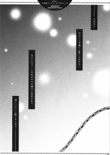 (SC39) [PINK (Araiguma)] Omae wa... Satou Gashi no You ni Amai Otoko da Kara na (CODE GEASS: Lelouch of the Rebellion) - page 17