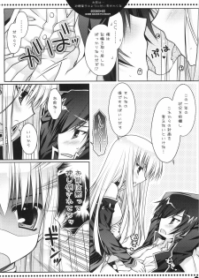 (SC39) [PINK (Araiguma)] Omae wa... Satou Gashi no You ni Amai Otoko da Kara na (CODE GEASS: Lelouch of the Rebellion) - page 3