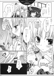 (SC39) [PINK (Araiguma)] Omae wa... Satou Gashi no You ni Amai Otoko da Kara na (CODE GEASS: Lelouch of the Rebellion) - page 6