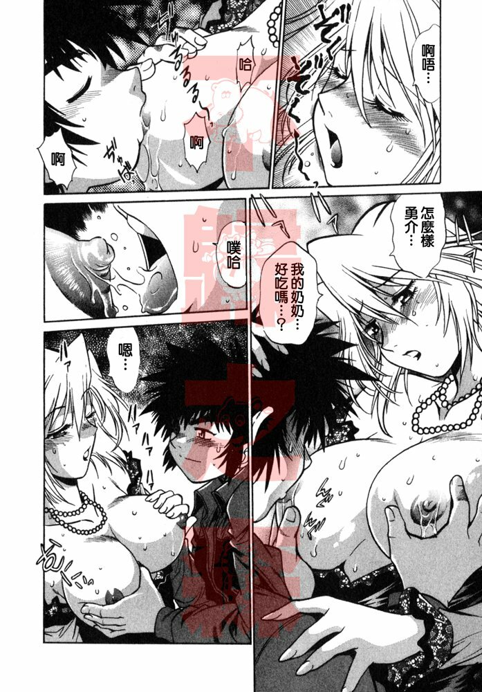 [Manabe Jouji] Oniku de CHU - Meat & Meet Paradise [Chinese] page 164 full