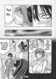 (CR27) [METAL (Choujigen Kurumi)] Blue Mind (Dead or Alive) [English] [Coff666] - page 12