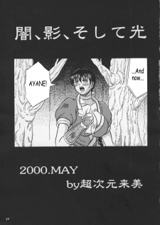 (CR27) [METAL (Choujigen Kurumi)] Blue Mind (Dead or Alive) [English] [Coff666] - page 16