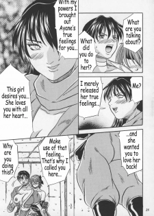 (CR27) [METAL (Choujigen Kurumi)] Blue Mind (Dead or Alive) [English] [Coff666] - page 22