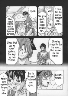 (CR27) [METAL (Choujigen Kurumi)] Blue Mind (Dead or Alive) [English] [Coff666] - page 34