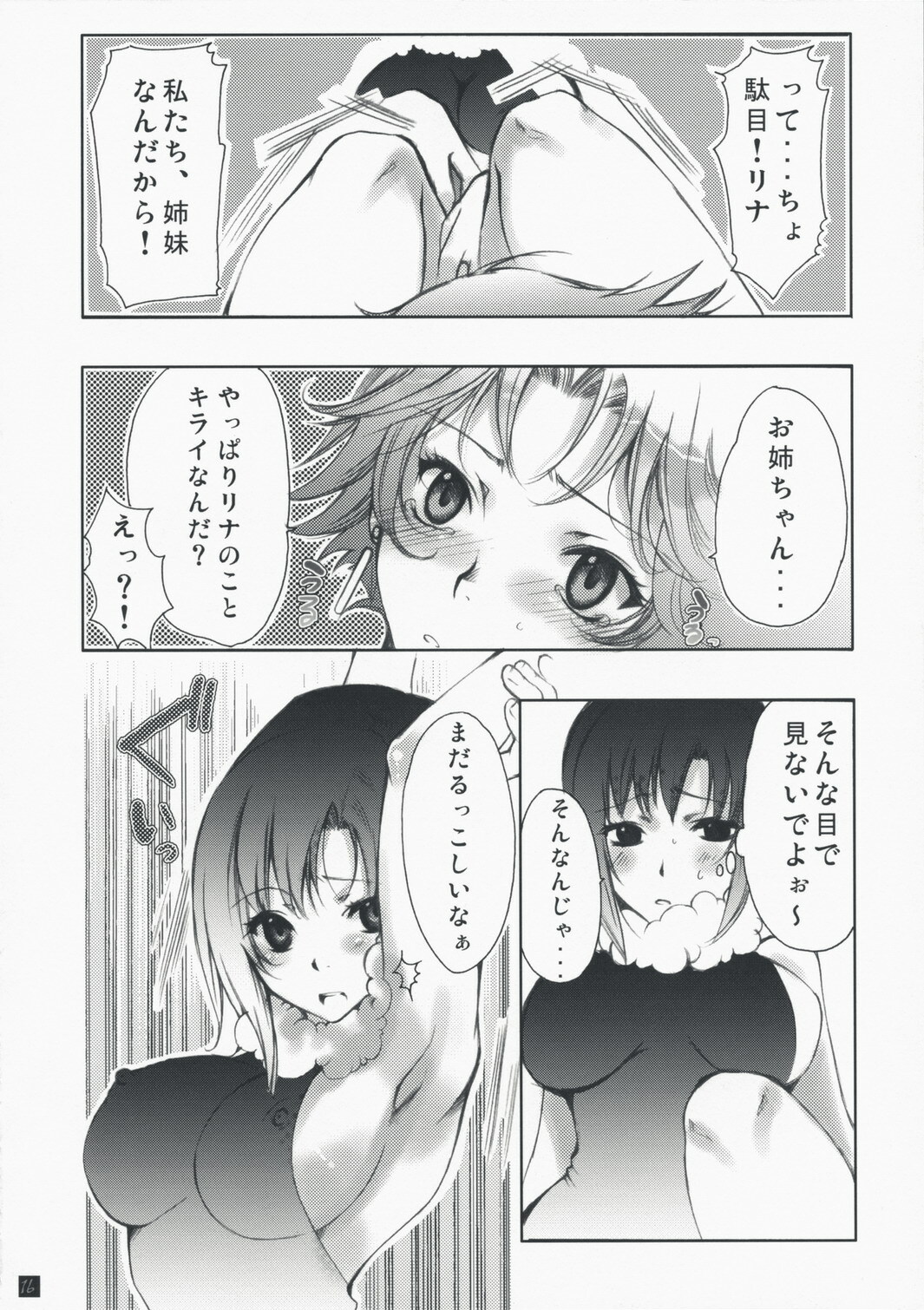 [Tateyoko Hotchkiss (Kikuchi)] Rio de FEVER (Super Black Jack) [Digital] page 15 full