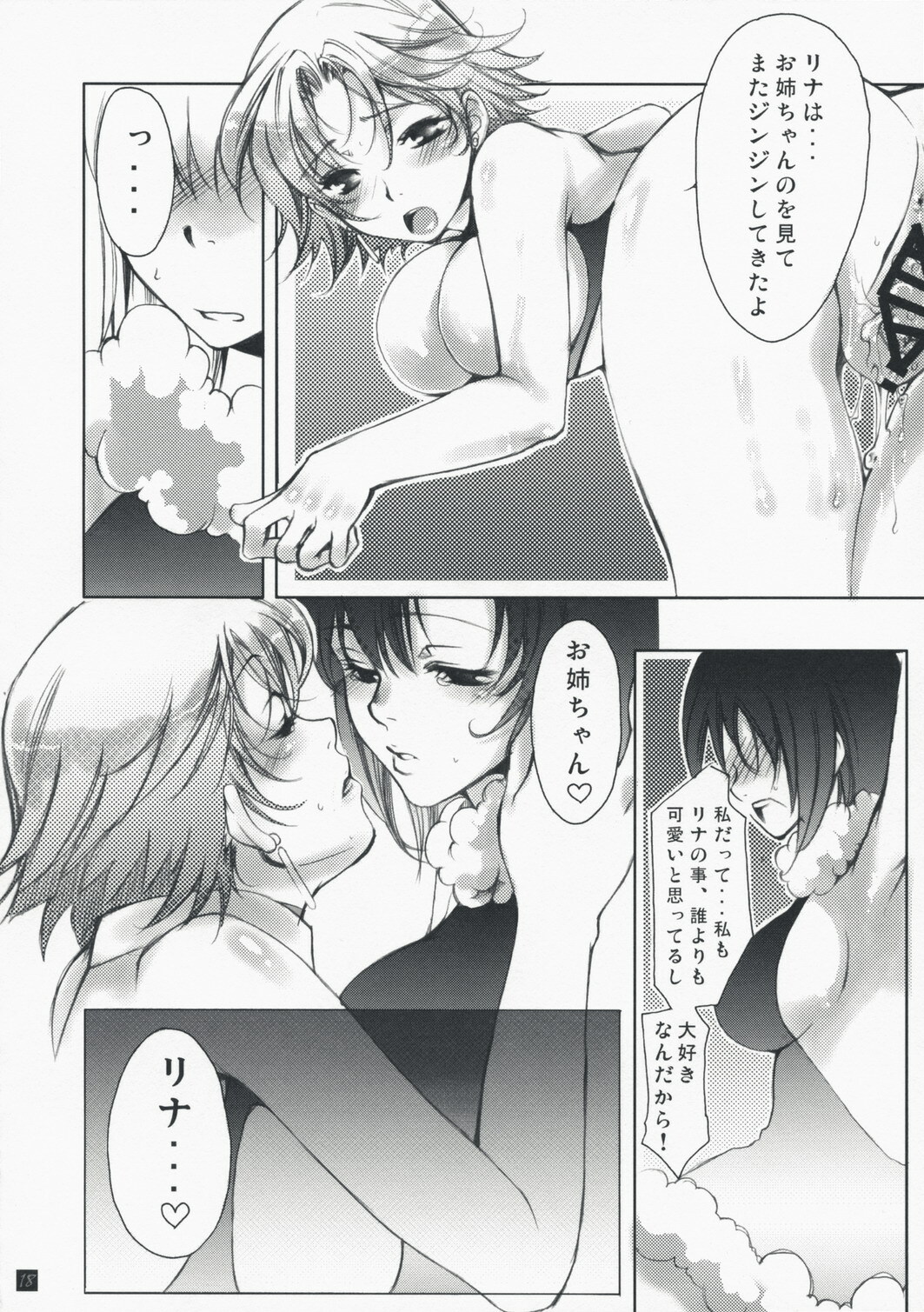 [Tateyoko Hotchkiss (Kikuchi)] Rio de FEVER (Super Black Jack) [Digital] page 17 full